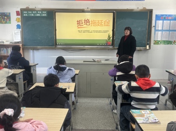  拒绝拖延症 —— 大公镇古贲小学三年级开展心理健康团体辅导活动
