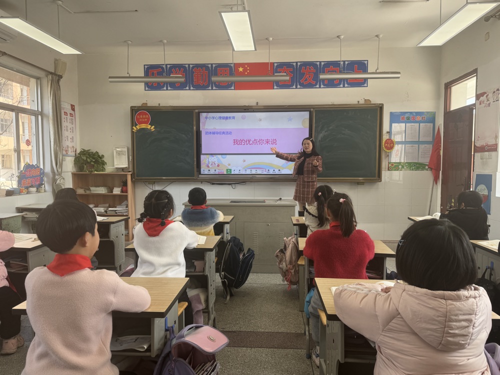 在光芒中共同成长：  “我的优点你来说”——大公镇古贲小学开展团体心理辅导活动