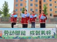劳动赋能 成就美好  ——大公镇古贲小学五一国际劳动节主题活动