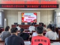 算好廉政账 筑牢廉洁堤 ——古贲小学“算好廉政账”主题教育活动